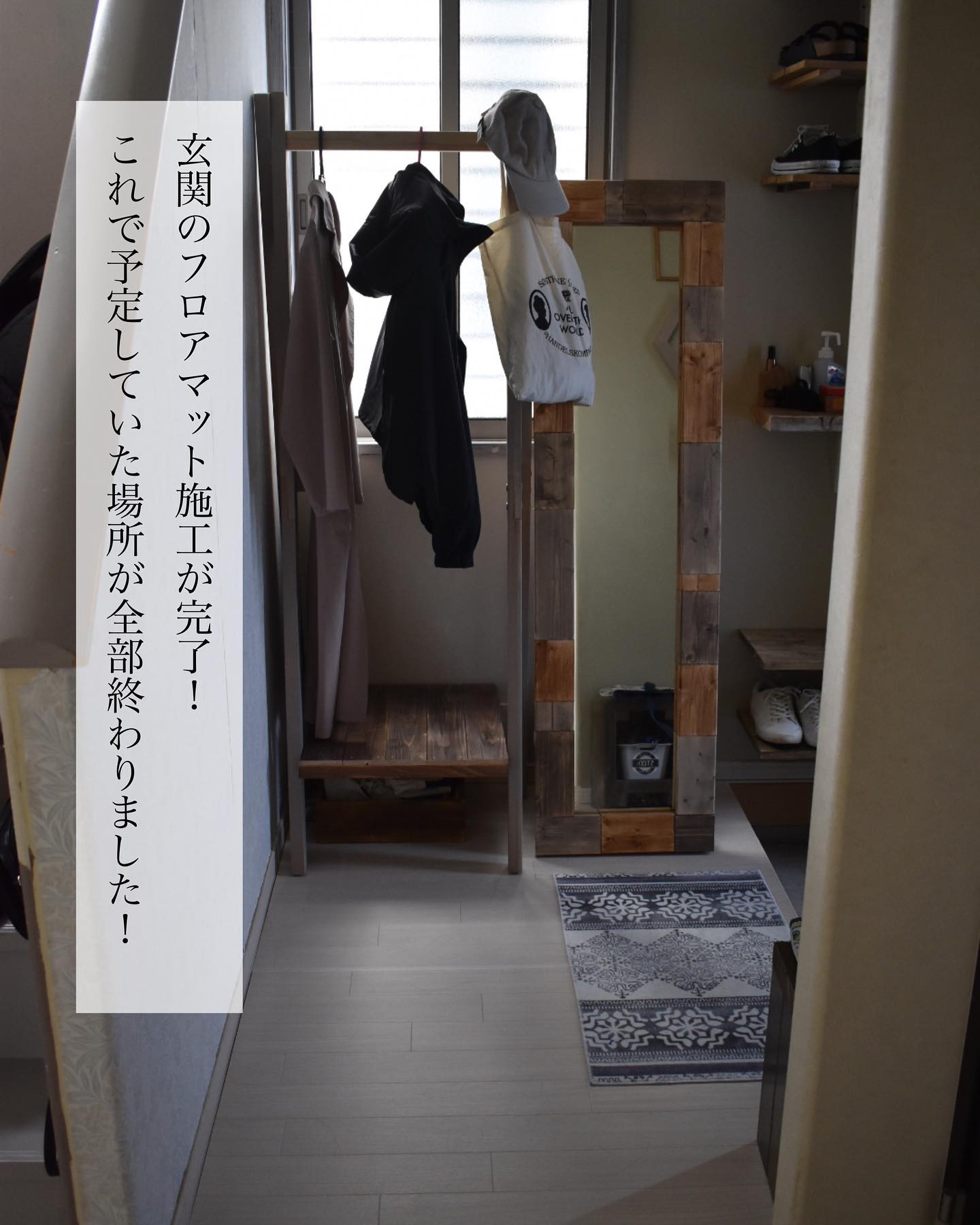 玄関にホワイト系木目の床DIYを取り入れ、すっきりと清潔感のある印象に仕上がった実例。