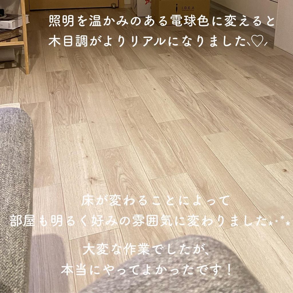 【すてきな床 見つけた！】インスタ　@yuzu_352さまの投稿　