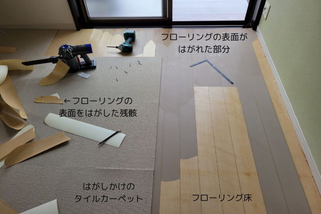 Panasonicウスイータで床DIY　before