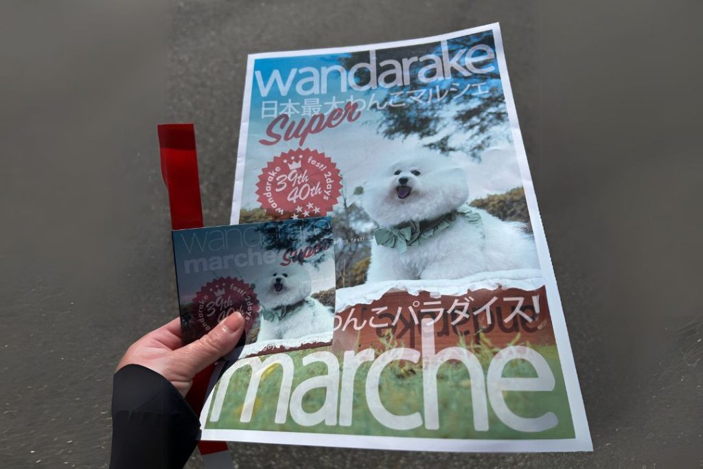 WANDARAKE MARCHÉのポスターとパンフレット:白い犬が大きくデザインされ、「日本最大級 わんこマルシェ」「わんこパラダイス!」と書かれている。39回、40回開催を示すロゴも見える。