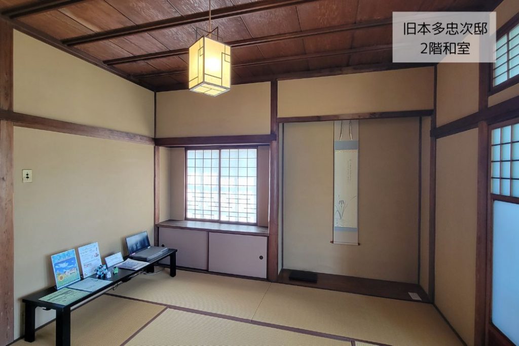 旧本多忠次邸 和室の床と欄間。和の趣が感じられる設え