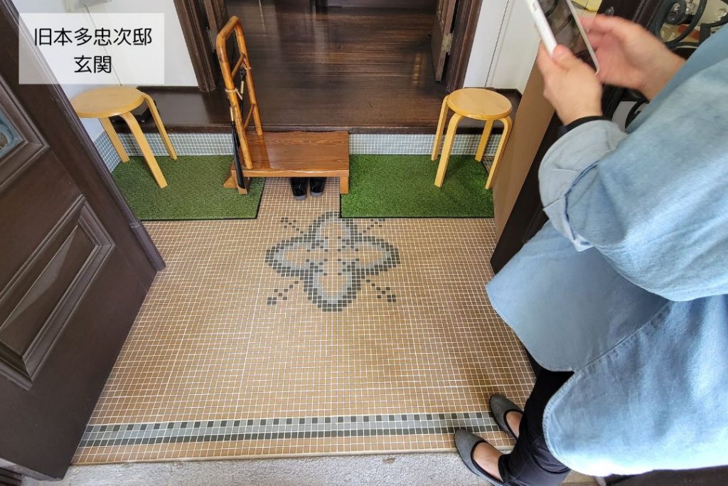 旧本多忠次邸 玄関の床。幾何学模様のモザイクタイルが広がる