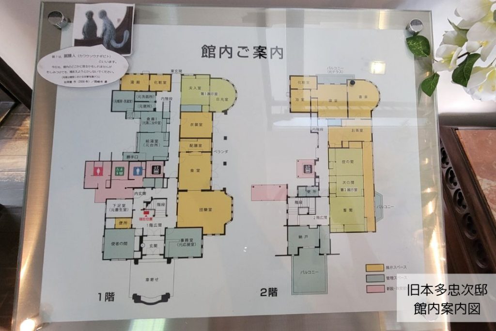 旧本多忠次邸の館内案内図。各部屋の配置がわかる見取り図