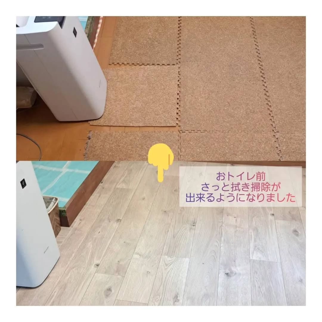 トイレ前のビフォーアフター比較。コルクマットからペットマット〈ホワイトオーク〉へ張り替え、拭き掃除がしやすくなった。