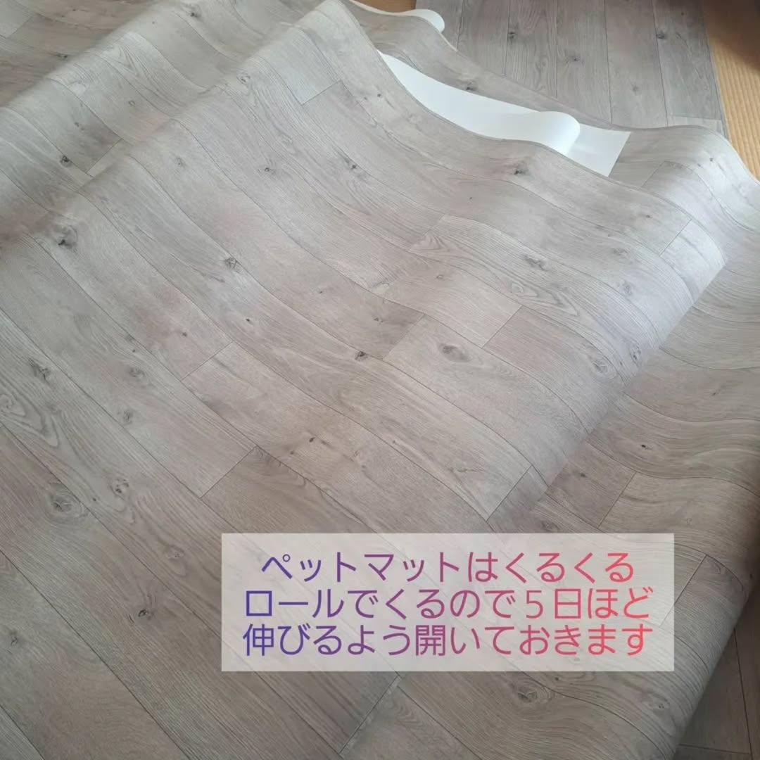 ロール状で届いたラグリエのペットマット〈ホワイトオーク〉を開いて伸ばしている様子。平らにするため数日広げておく作業。