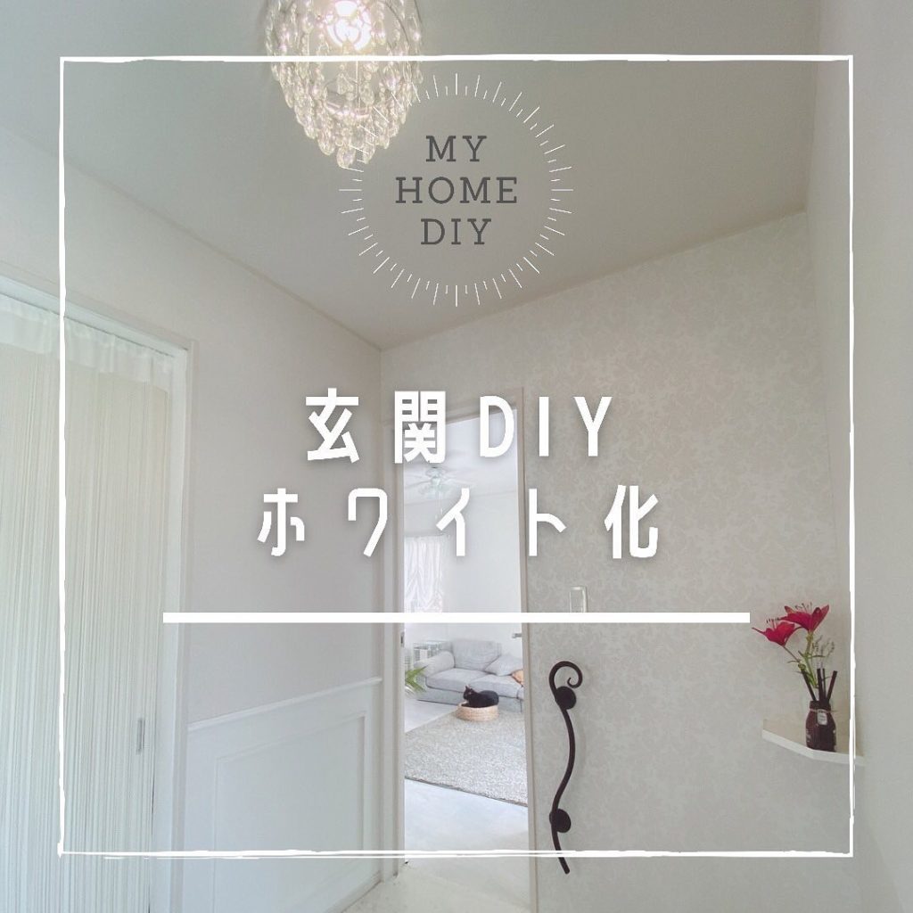 白を基調にしたインテリアでまとめた玄関DIYのアフター写真。大理石調の床が映える明るく清潔感のある空間。