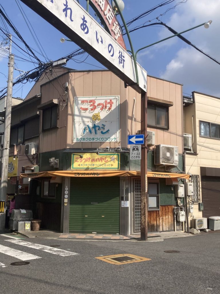 大和郡山の郡山駅前商店街。「ふれあいの街」のアーチ看板の下に、シャッターが閉まった店舗と昔ながらの看板が並ぶ街角。
