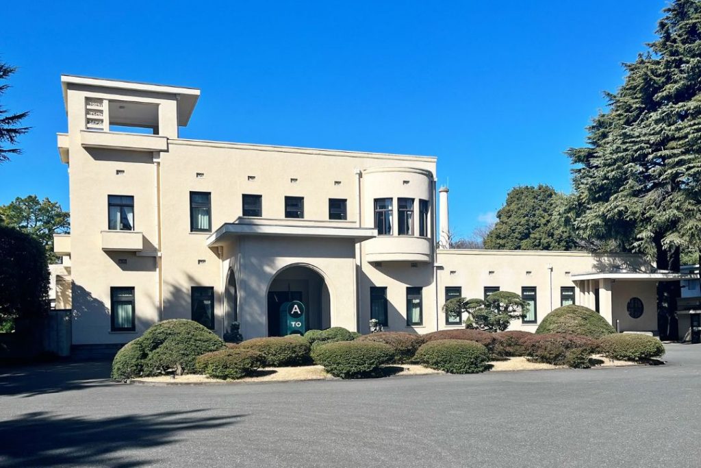 東京都庭園美術館（旧朝香宮邸）の外観。アール・デコ様式の白い邸宅建築とエントランス正面のアーチ。