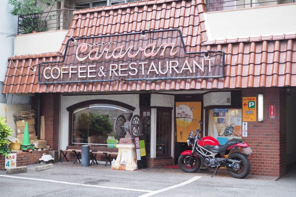 名古屋市東区の街歩きで見つけた喫茶キャラバンの外観。赤い瓦屋根とCOFFEE & RESTAURANTの看板が並ぶレトロな店舗。