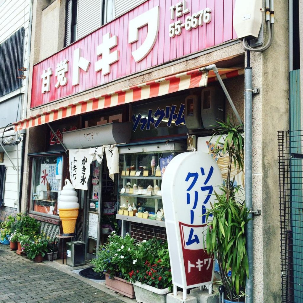 豊橋の甘党トキワの外観。かき氷やソフトクリームの看板が並ぶレトロな店先
