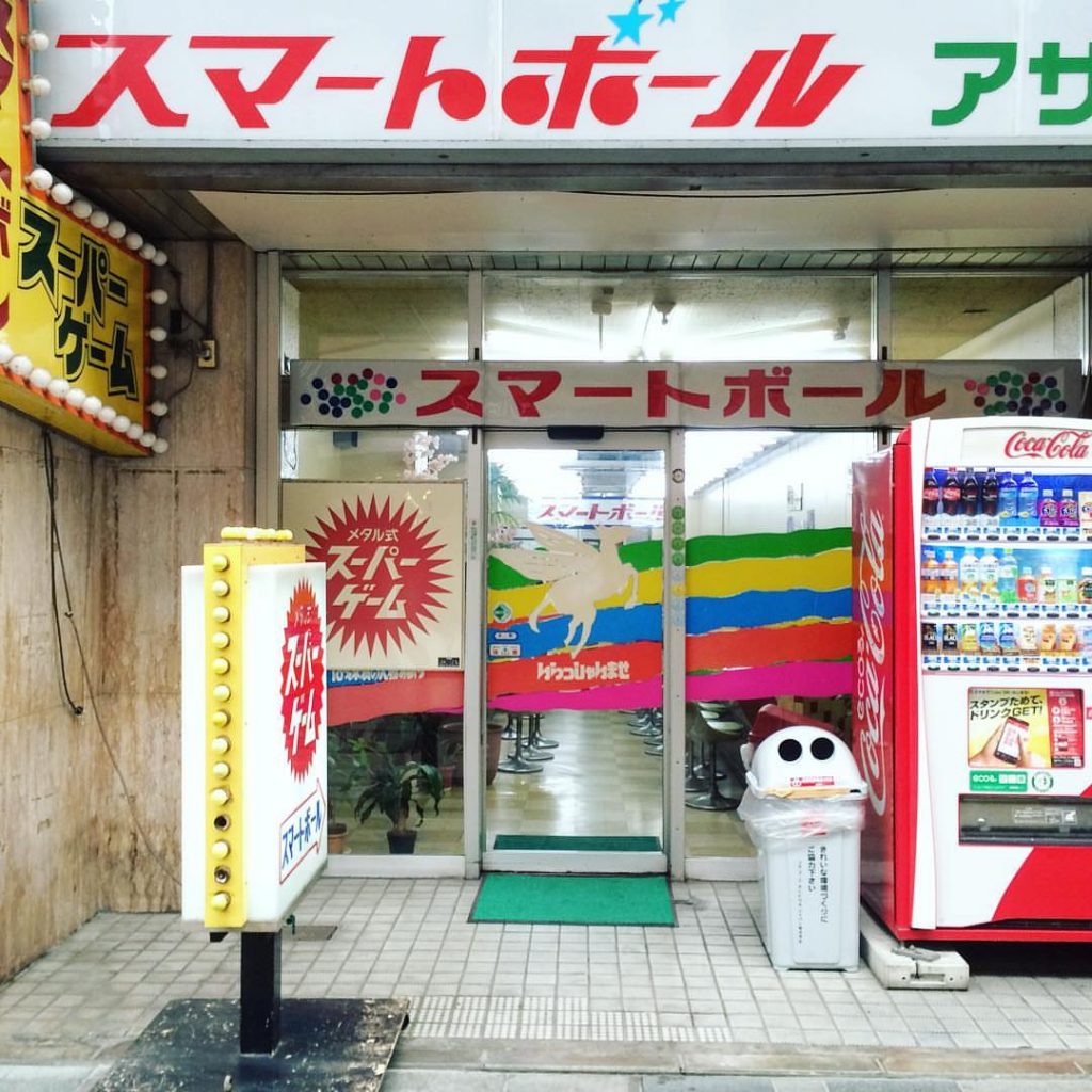 スマートボール店の入口とレトロな看板、自動販売機