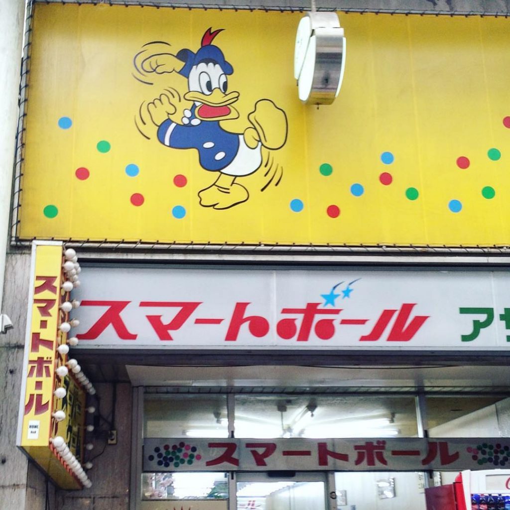 ドナルドダックのイラストが描かれたスマートボール店の看板