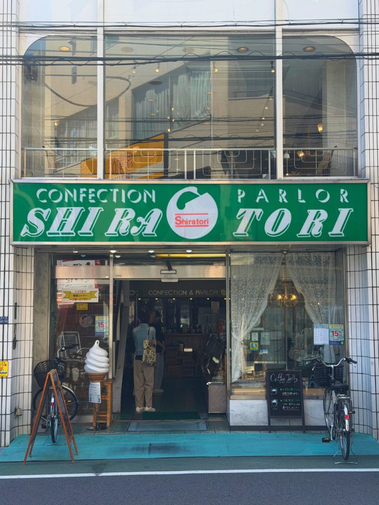 欧風菓子 白鳥のグリーンの看板と昭和レトロな外観