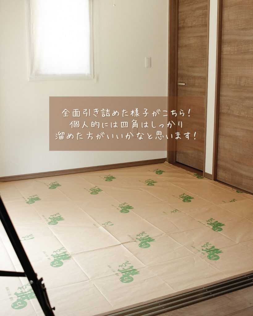 畳の上に防ダニ・抗菌シートを全面に敷き詰めた下地施工の様子
