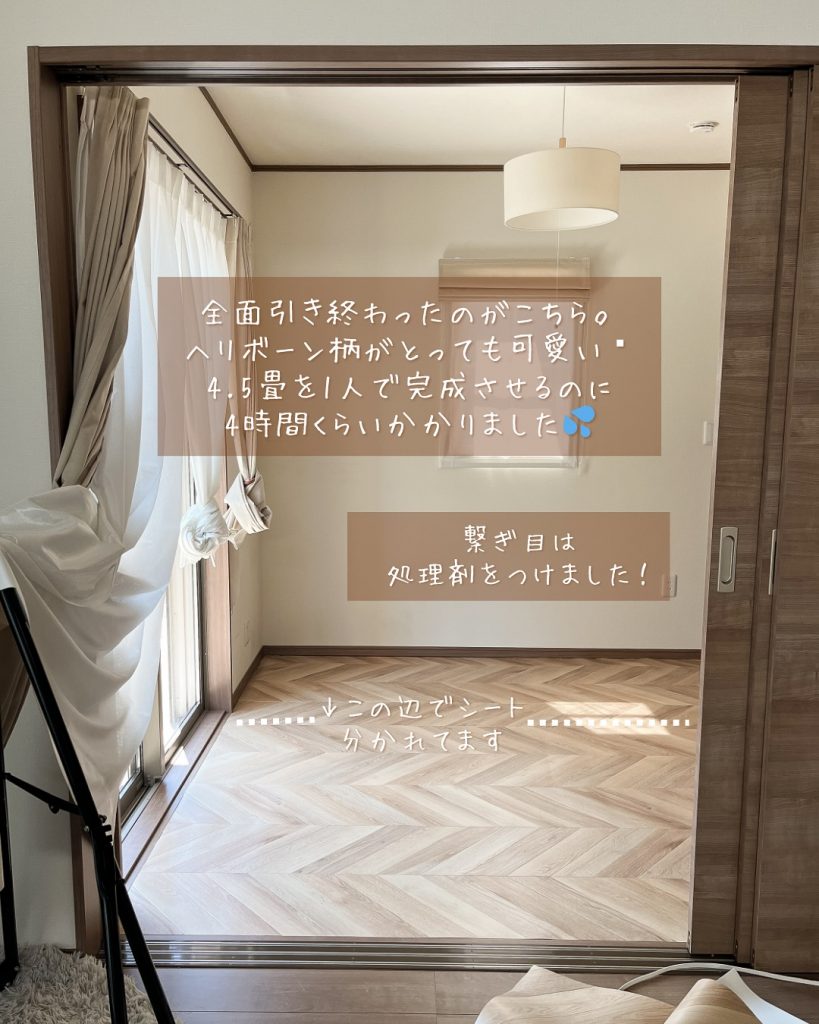 和室にヘリンボーン柄のクッションフロアを敷いて洋室風にDIYした完成後の様子