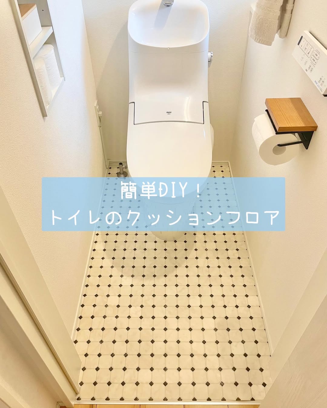 タイル柄のクッションフロアを敷いたトイレのAfter写真