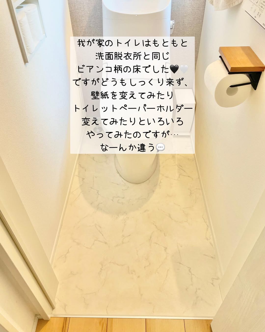 DIY前の大理石調クッションフロアのトイレのBefore写真