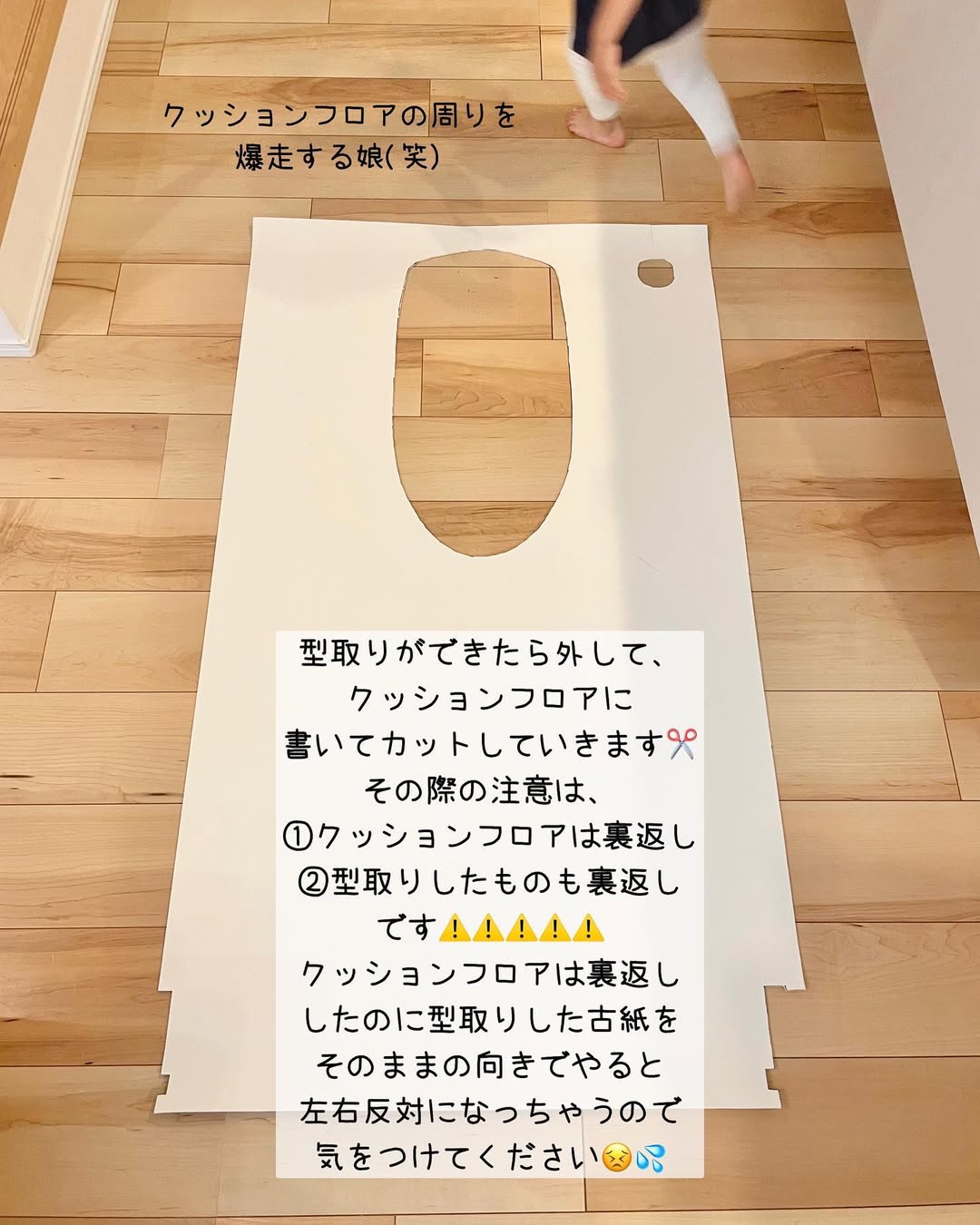 型取りした紙をもとにクッションフロアをカットする準備の様子