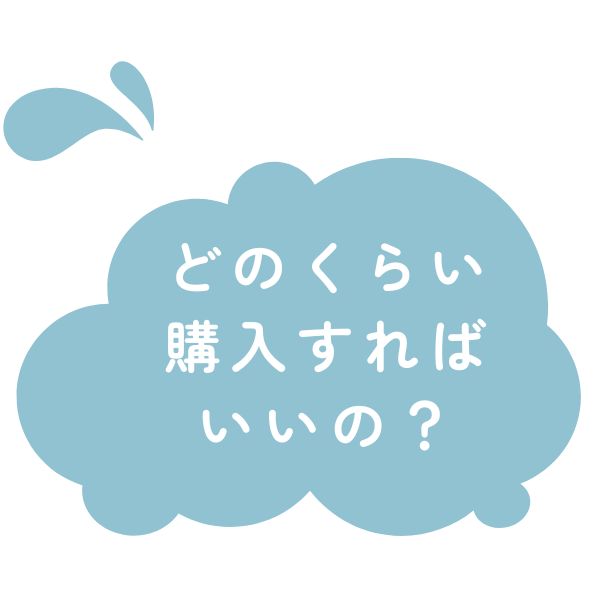 サイズを測定