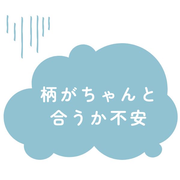 商品がお手元に届きます