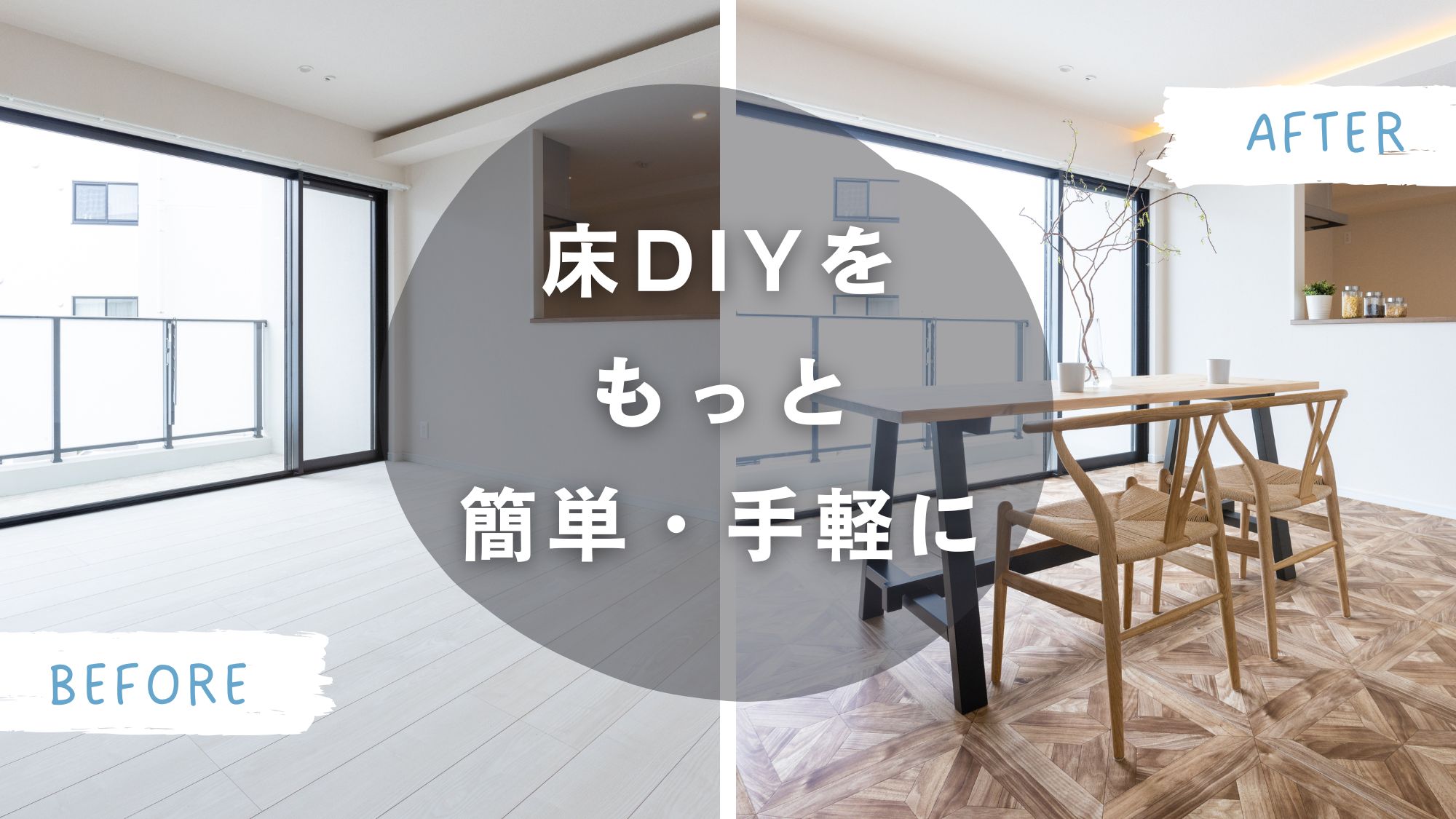 [デザインフロアマットとは]TOP画像
