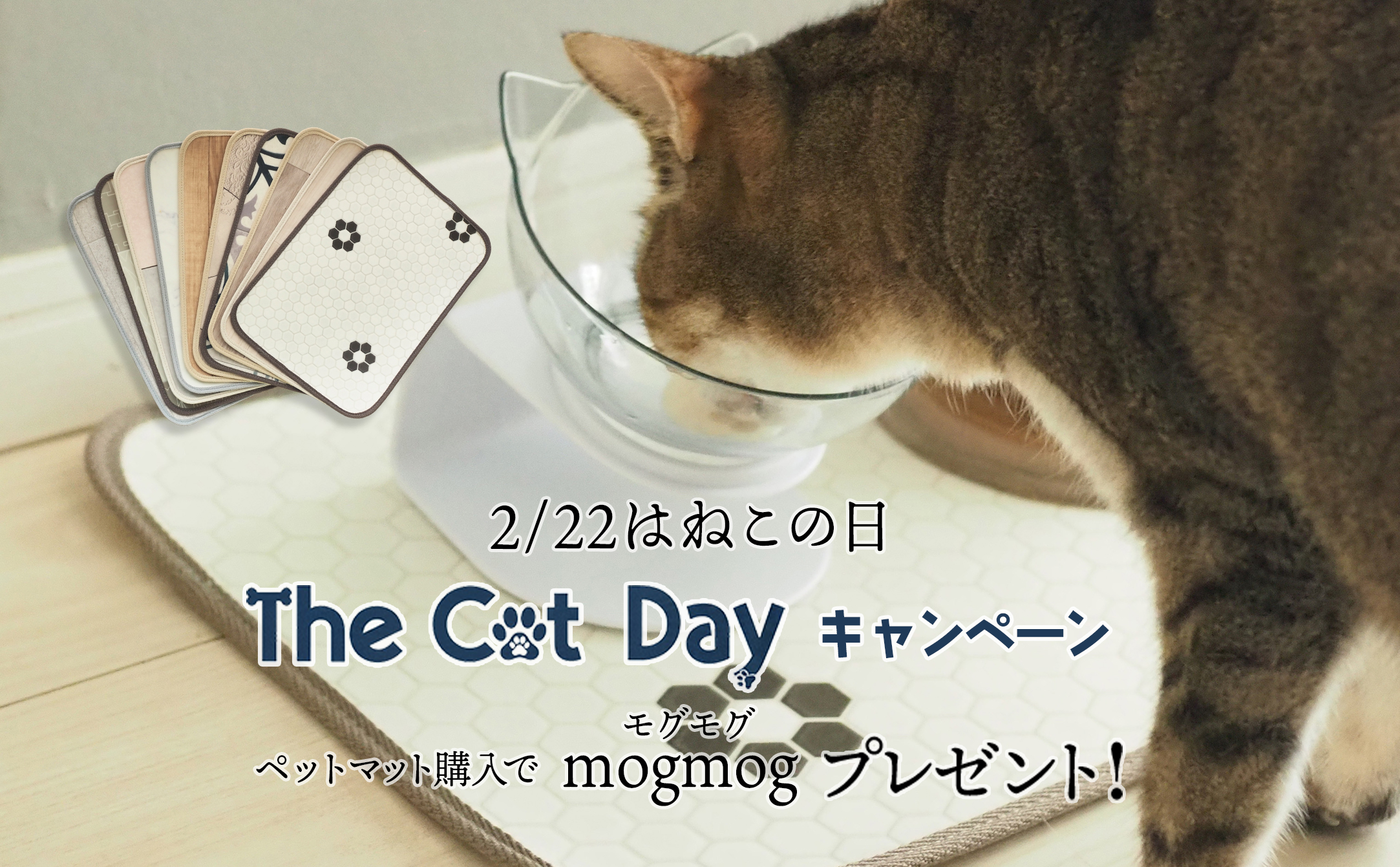 184cm幅フロアマット