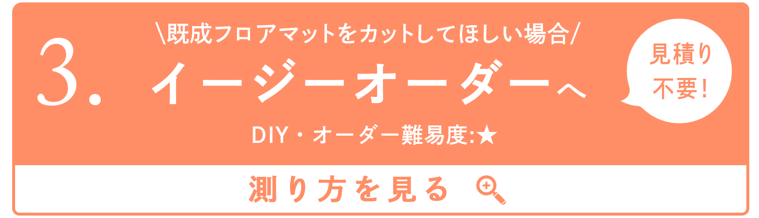 オーダーイメージ