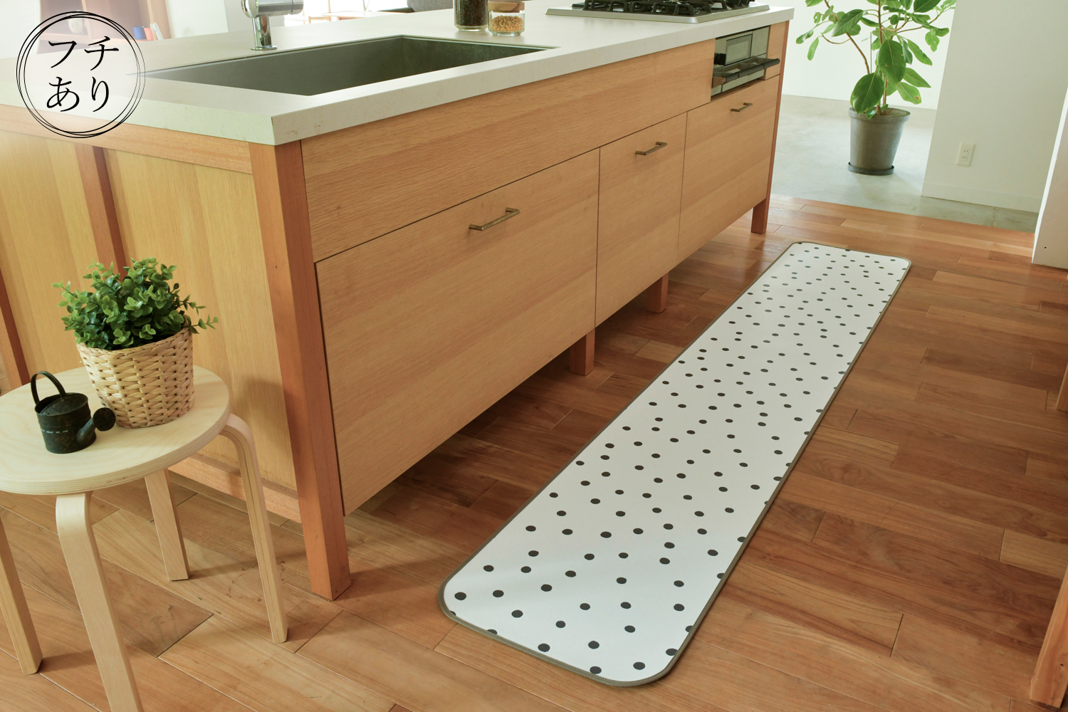 北欧 拭けるキッチンマット ポルガドット 45cm幅 ラグリエ