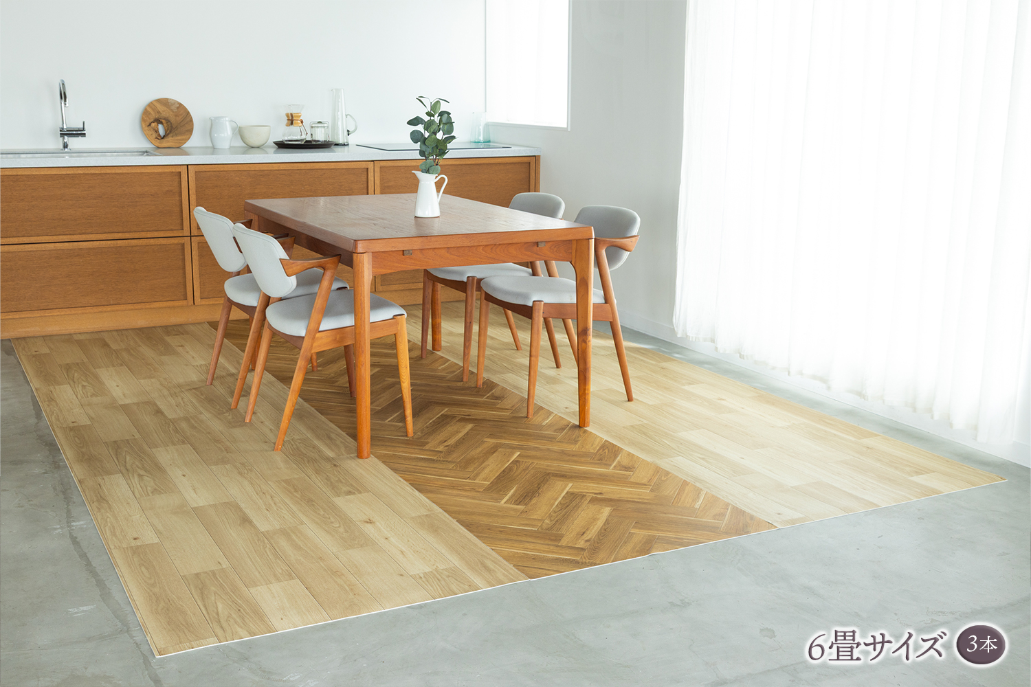 ダブルオーク4.5畳