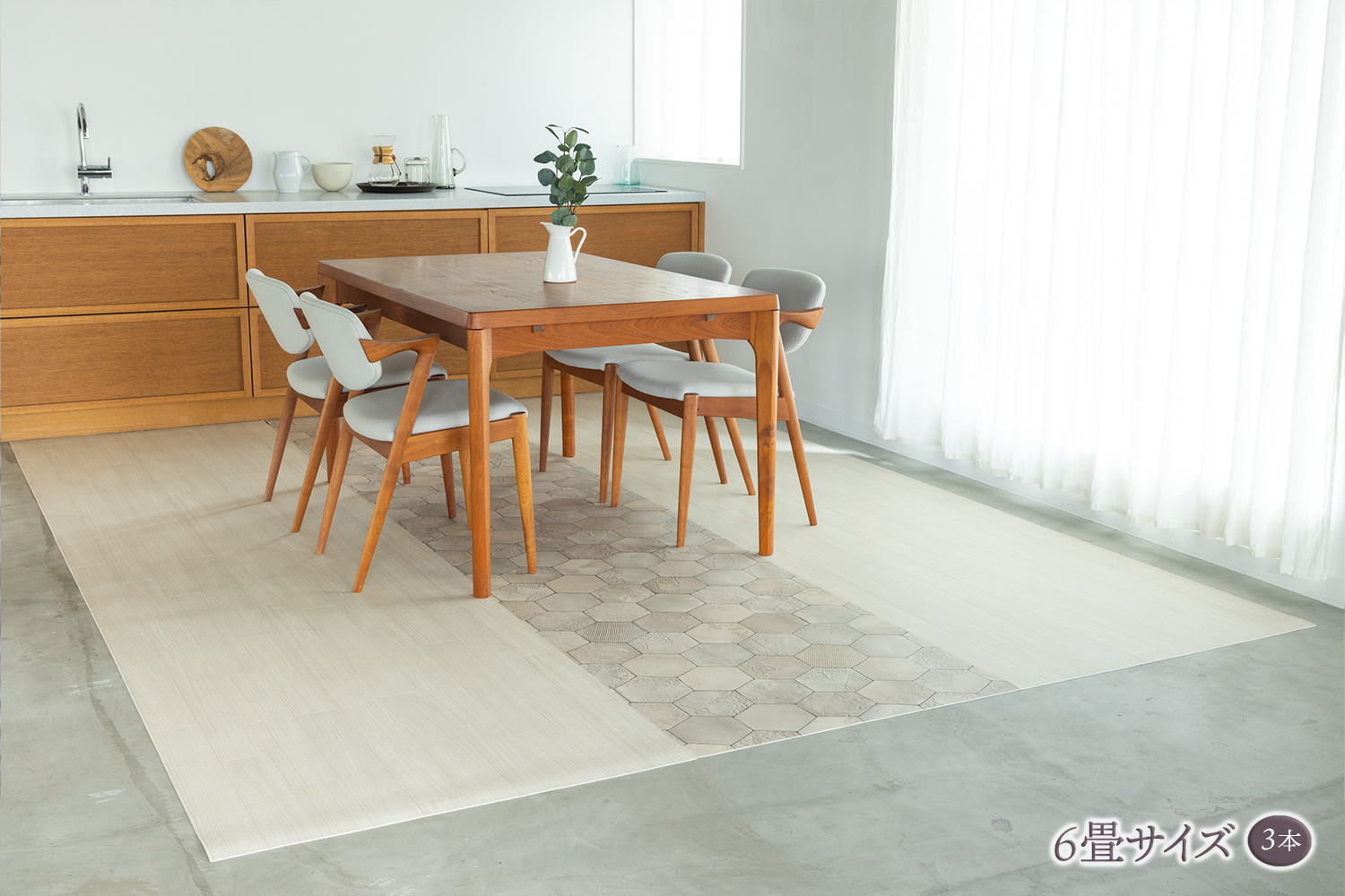 フリーゼアイボリー4.5畳