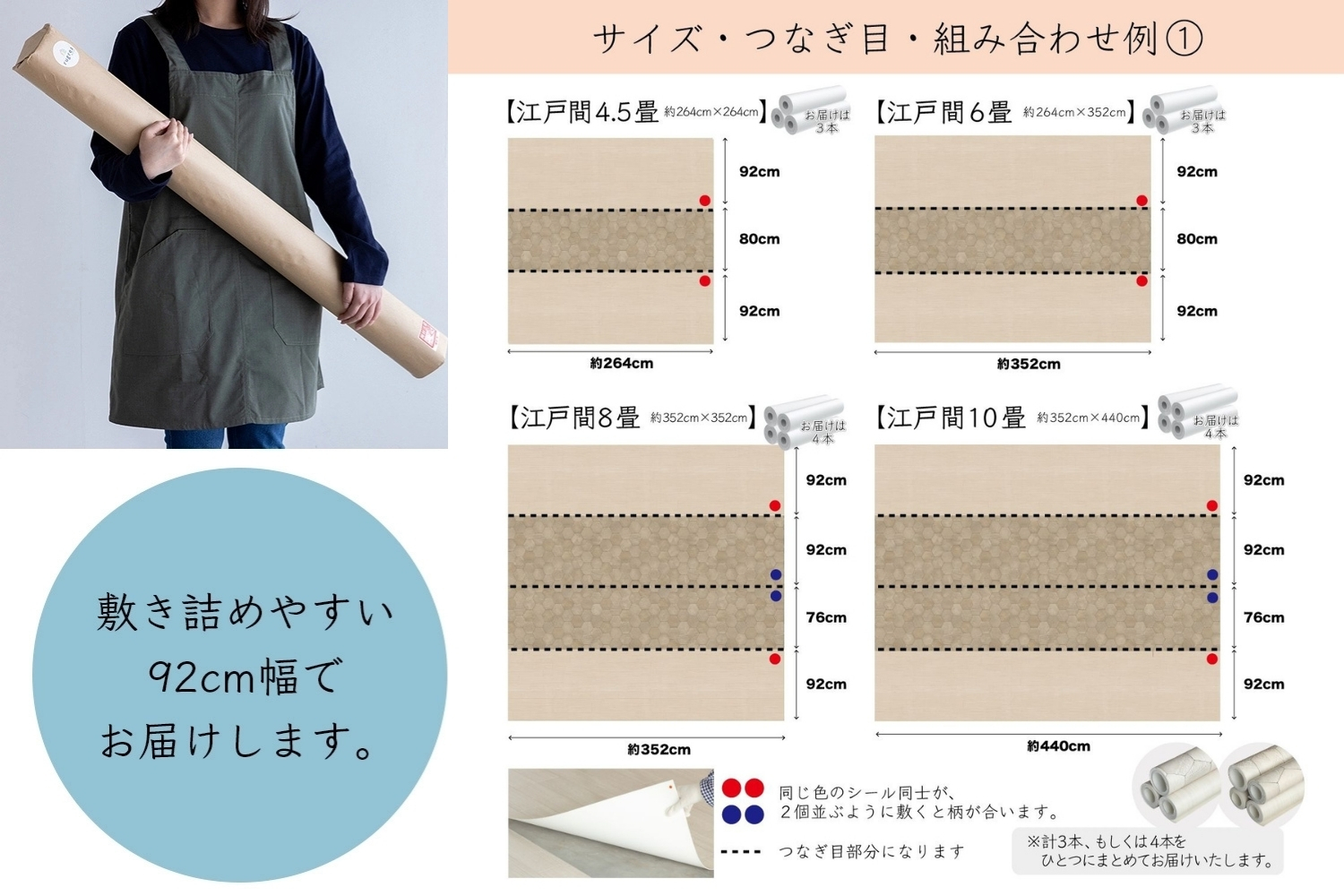 “フリーゼアイボリー吸着滑り止めシートイメージ"
