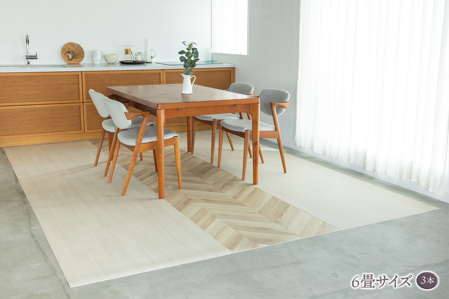 へリンアイボリー4.5畳