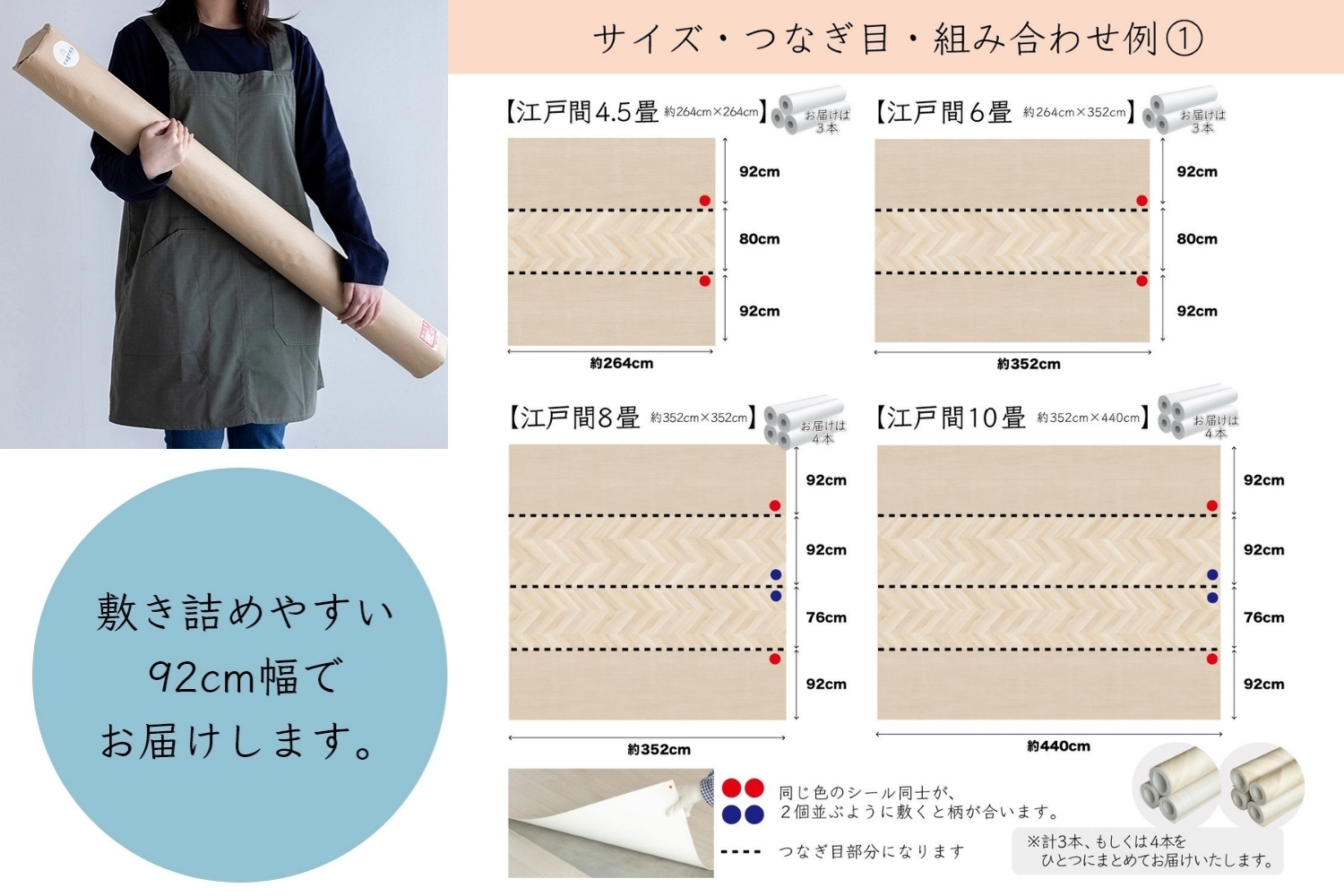 “ヘリンアイボリー吸着滑り止めシートイメージ"
