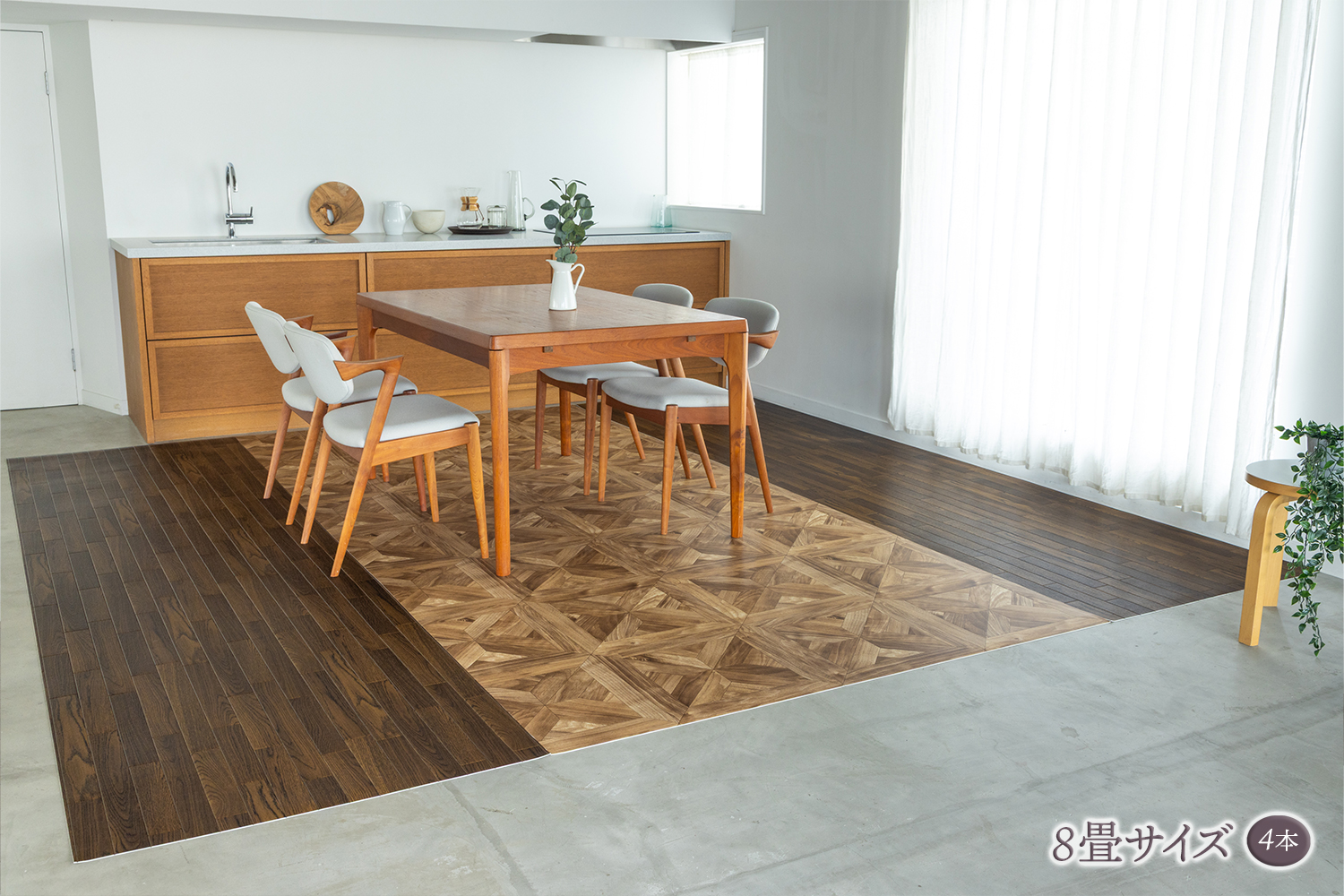 ウォールナットダーク